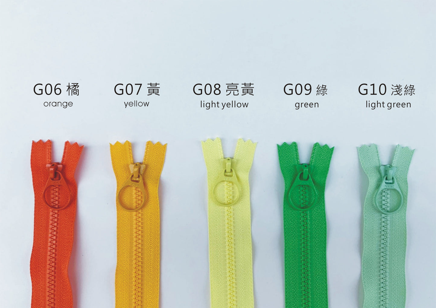 G 拉鍊顏色色卡
