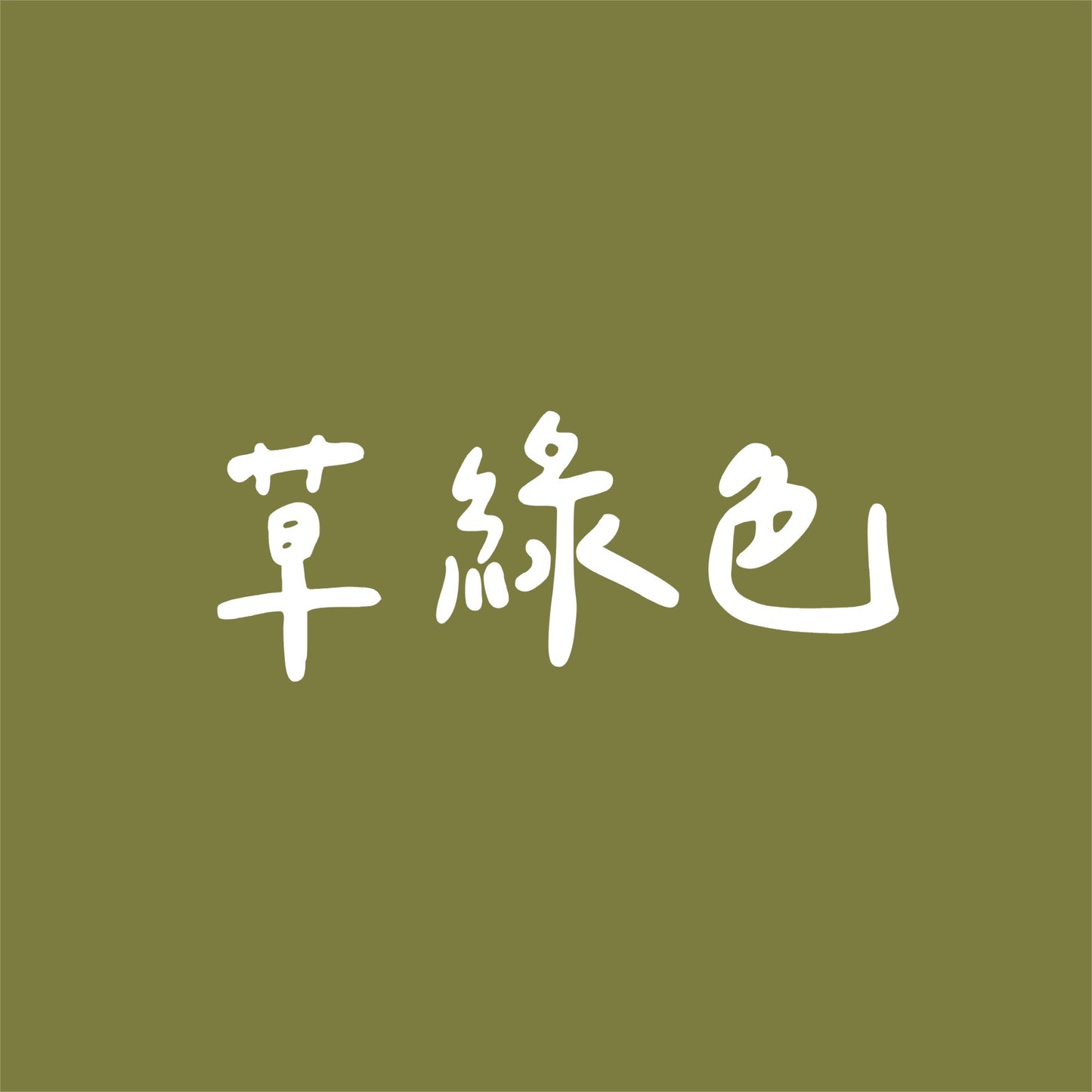 可調整式掛脖斜背兩用 / 減壓手機背帶/附不鏽鋼手機墊片