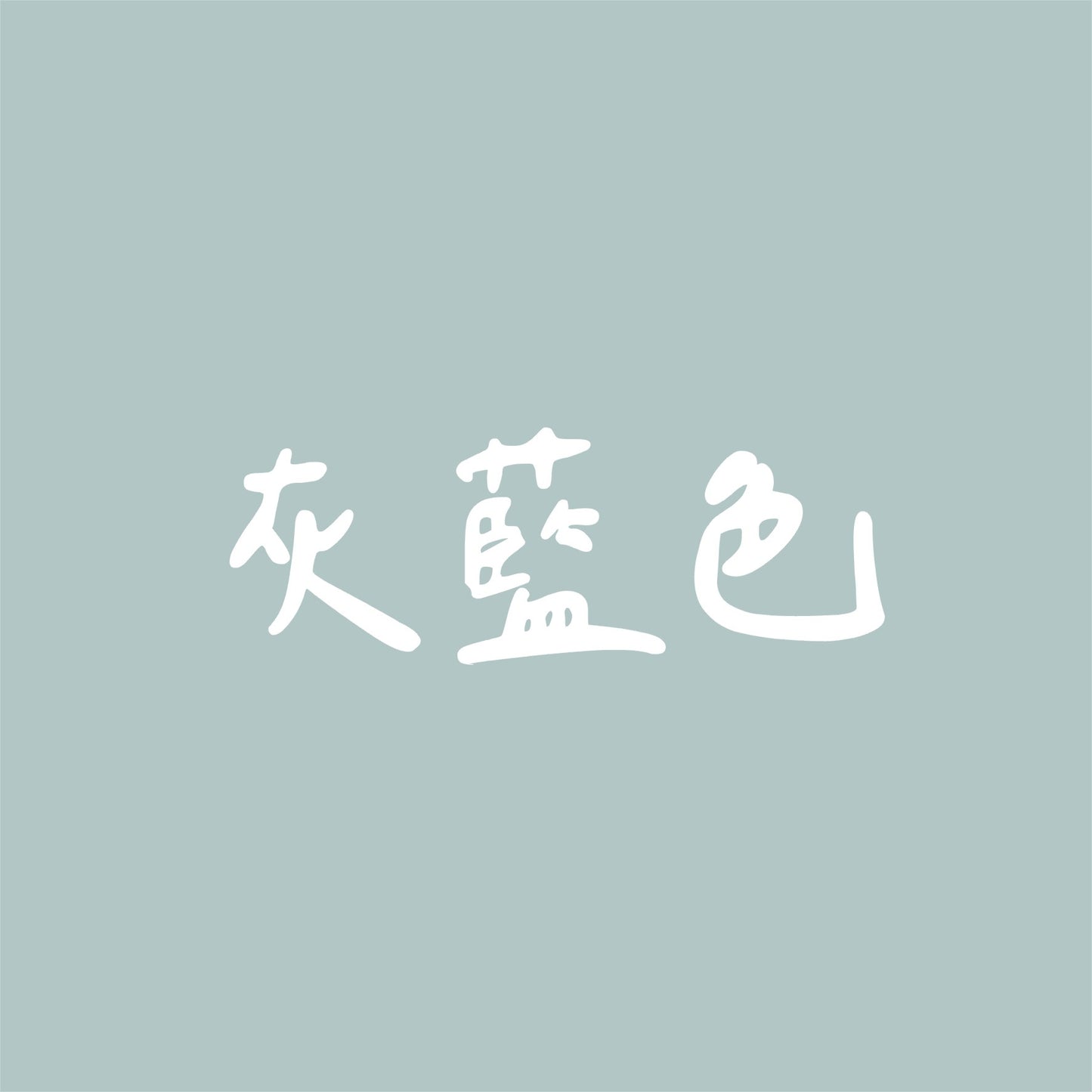 可調整式掛脖斜背兩用 / 減壓手機背帶/附不鏽鋼手機墊片