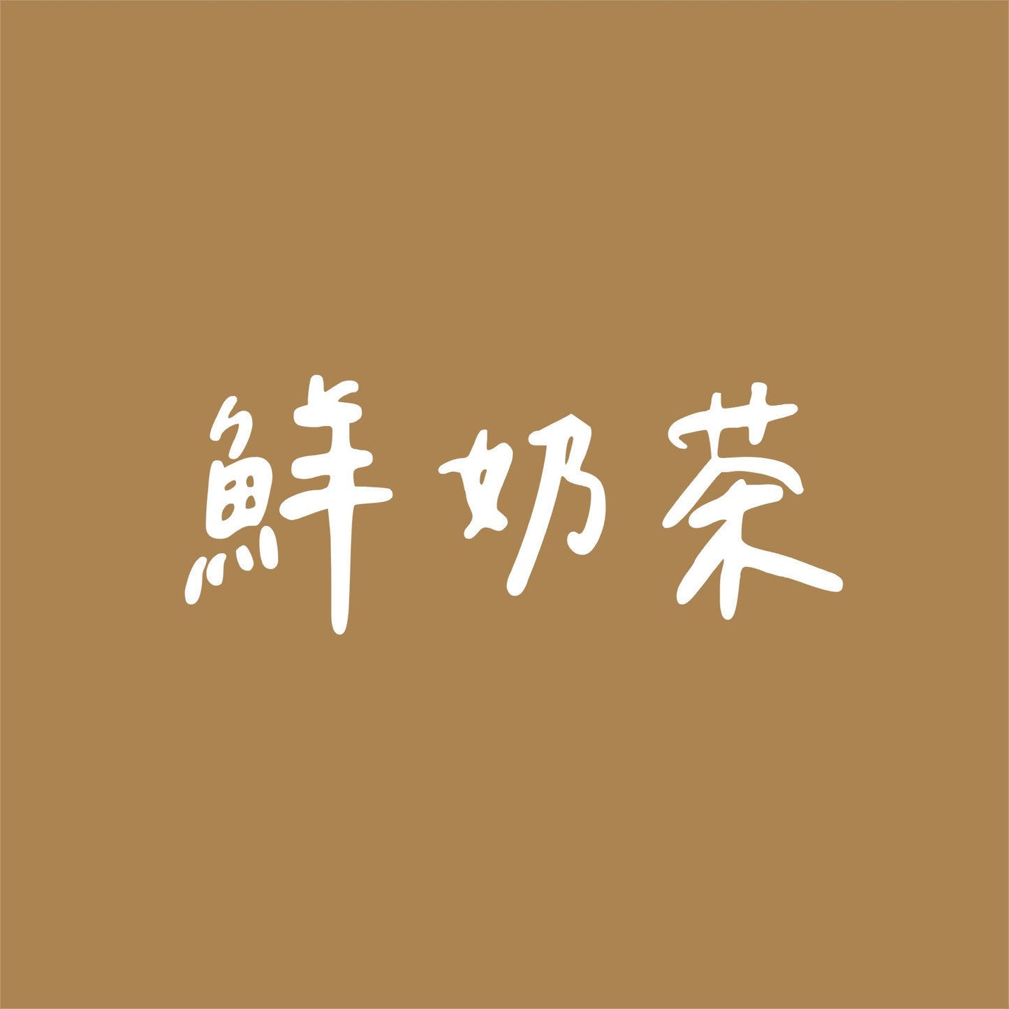 可調整式掛脖斜背兩用 / 減壓手機背帶/附不鏽鋼手機墊片