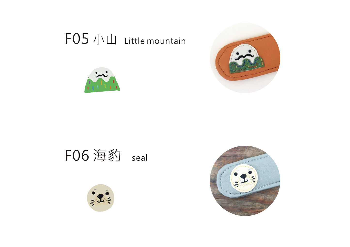 F 插扣手縫圖案參考