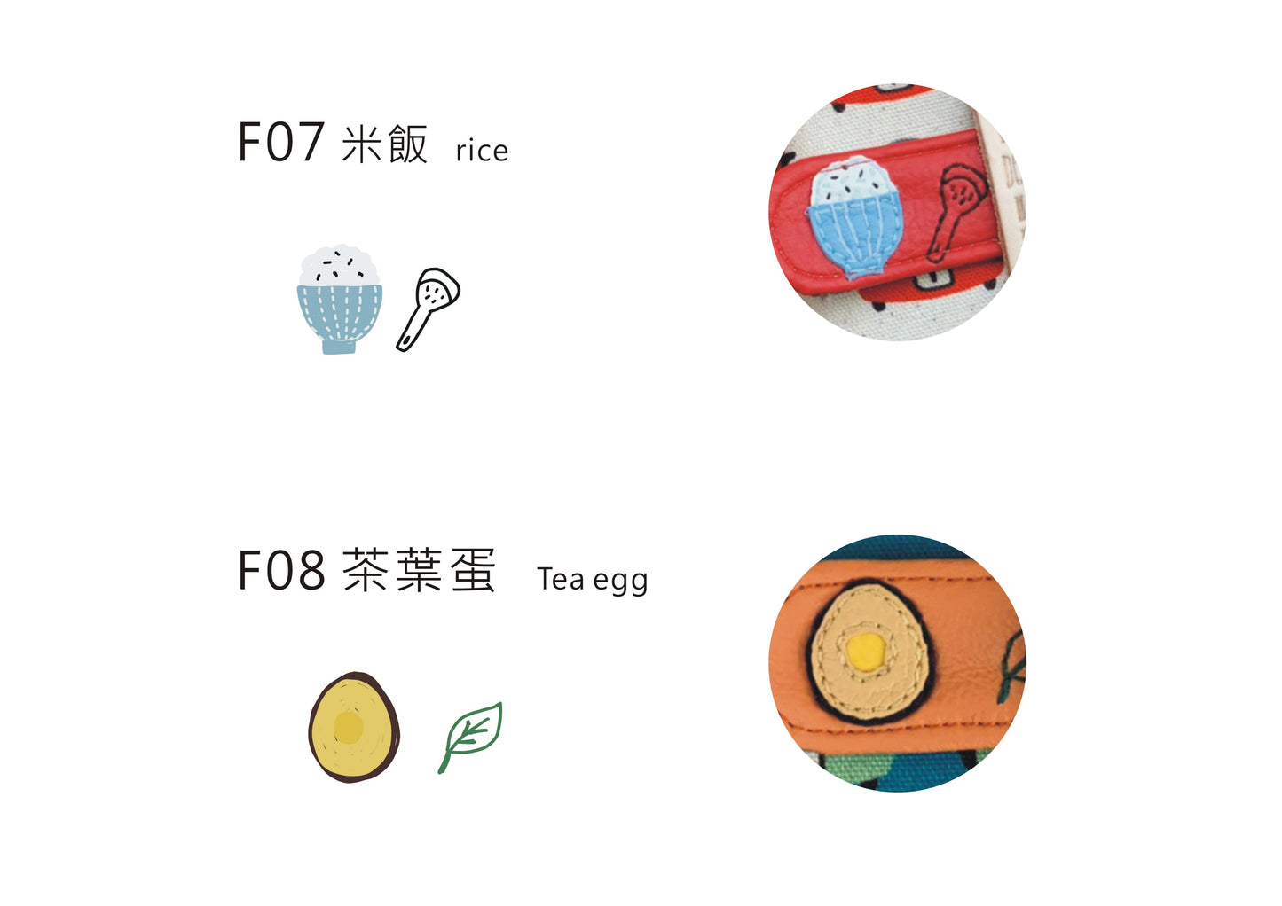 F 插扣手縫圖案參考