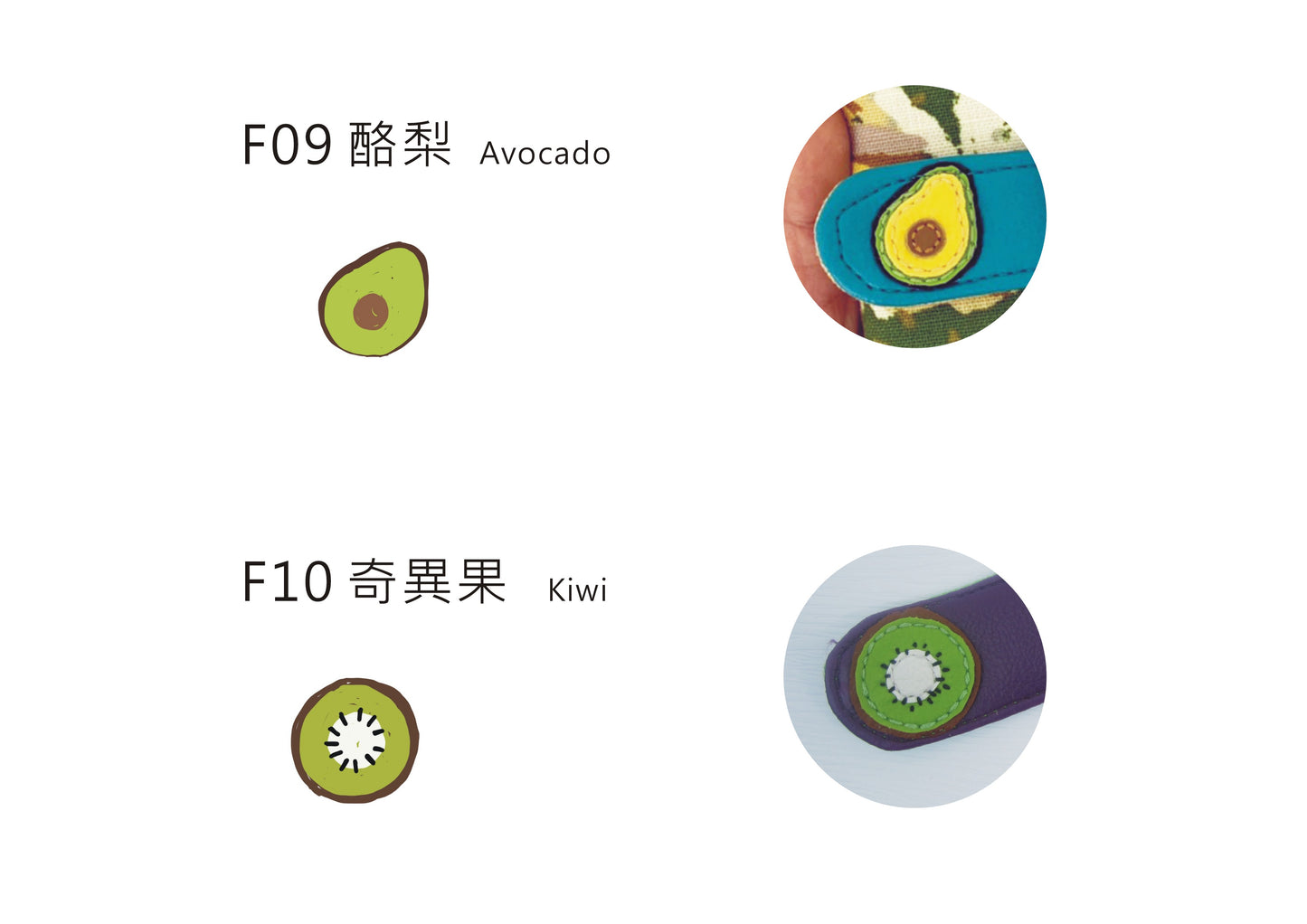 F 插扣手縫圖案參考