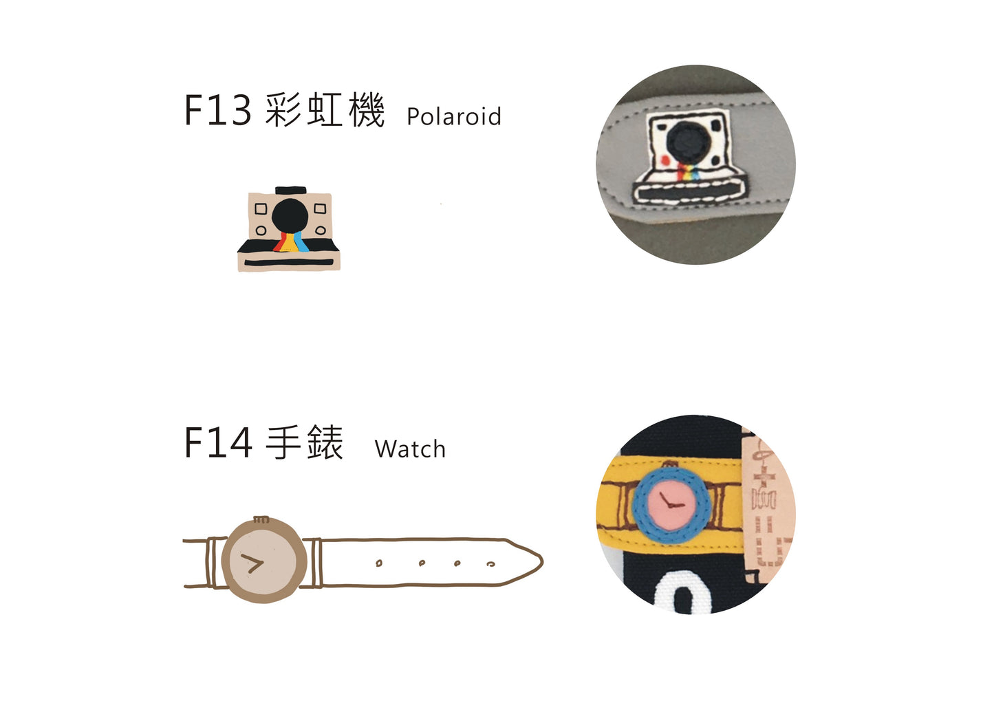 F 插扣手縫圖案參考