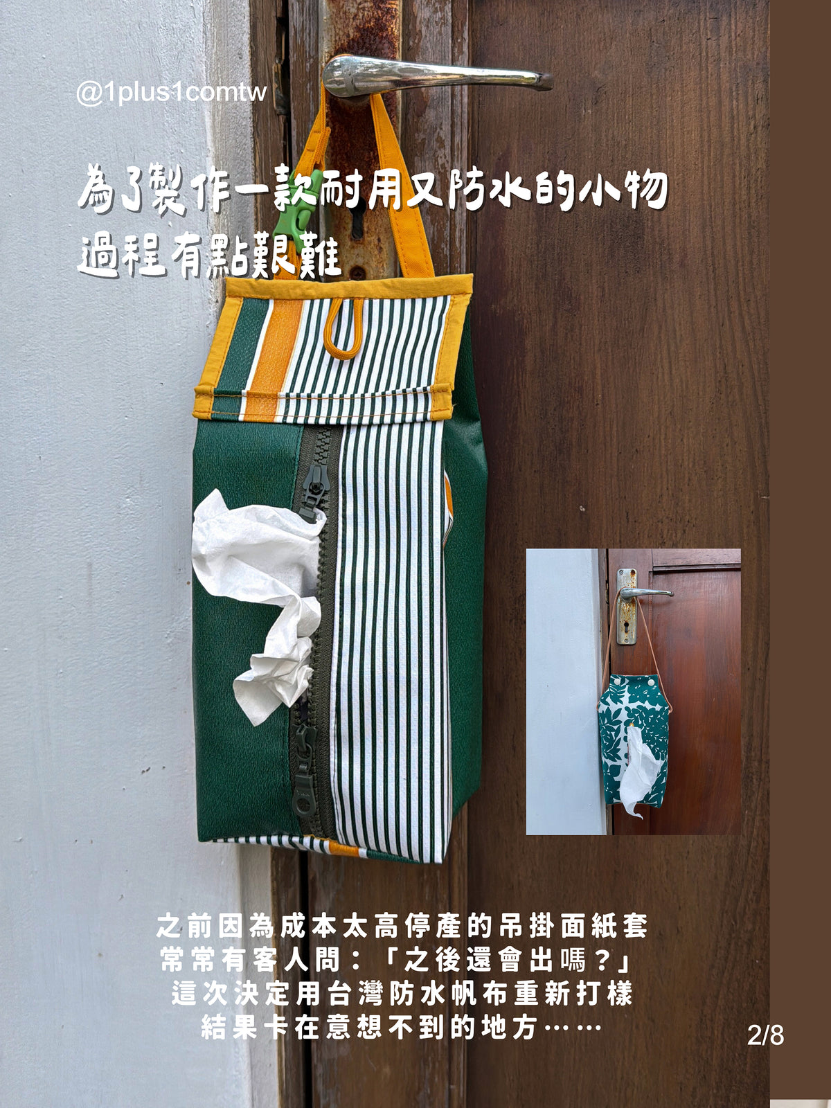 台灣街景防水帆布吊掛面紙套